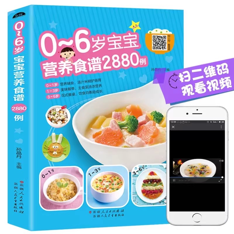 Nutritional Recipes for Babies - Baby Food Recipes review and price