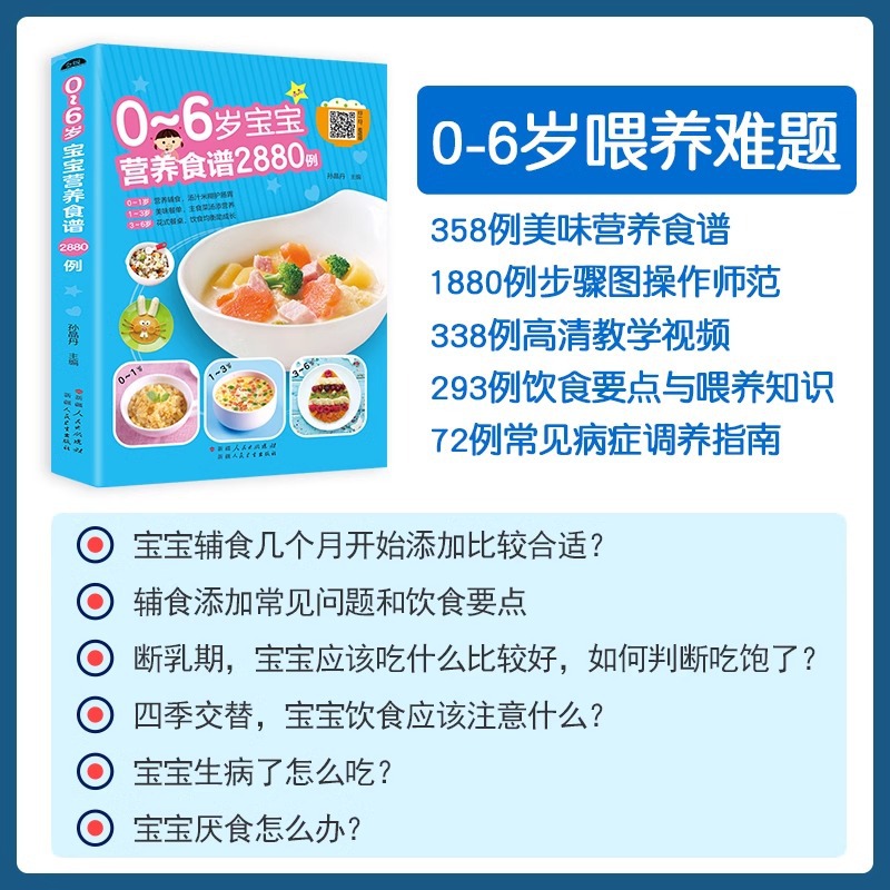 Nutritional Recipes for Babies - Baby Food Recipes review and price